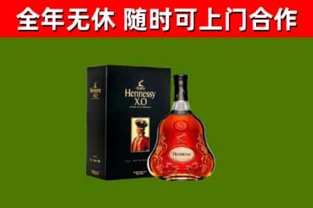 清镇烟酒回收轩尼诗XO.jpg