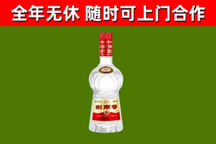 清镇烟酒回收剑南春水晶剑2.jpg