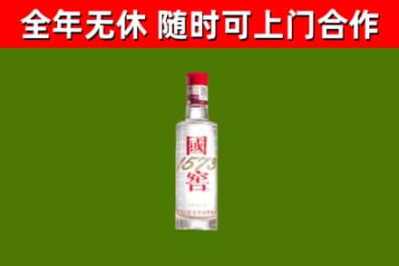 清镇烟酒回收1573酒.jpg