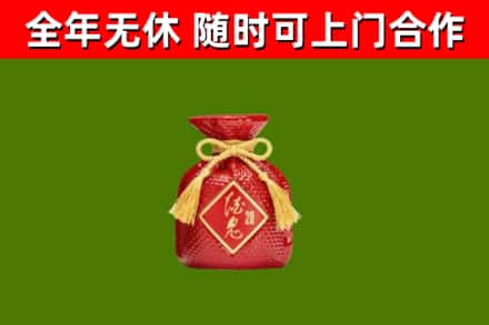 清镇烟酒回收酒鬼酒.jpg